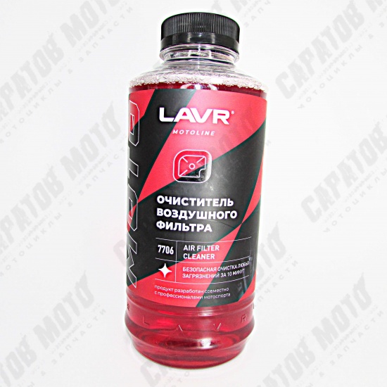 Очиститель воздушного фильтра LAVR 7706, 1л - 1