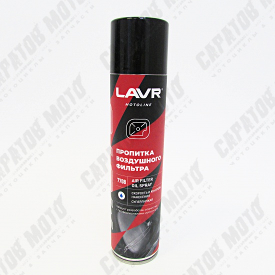 Пропитки для воздушных фильтров LAVR 7708, 400мл - 1