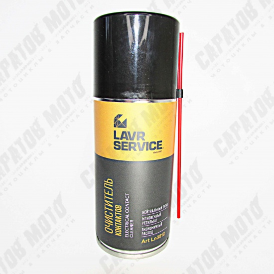 Очиститель контактов LAVR- 3512, (аэрозоль) 210мл - 1