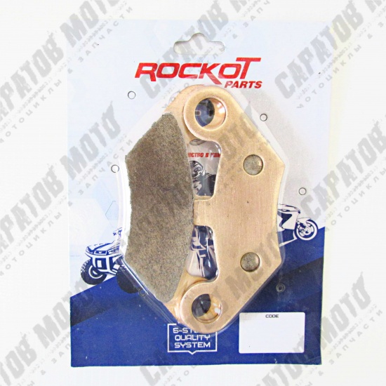 Колодки тормозные дисковые ATV (тип 2, Highquality) ROCKOT PARTS - 1