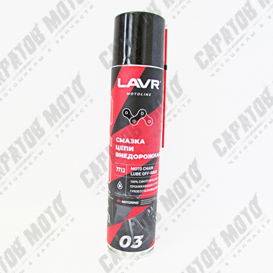 Смазка цепи внедорожная LAVR 7713, (аэрозоль) 400мл - 1