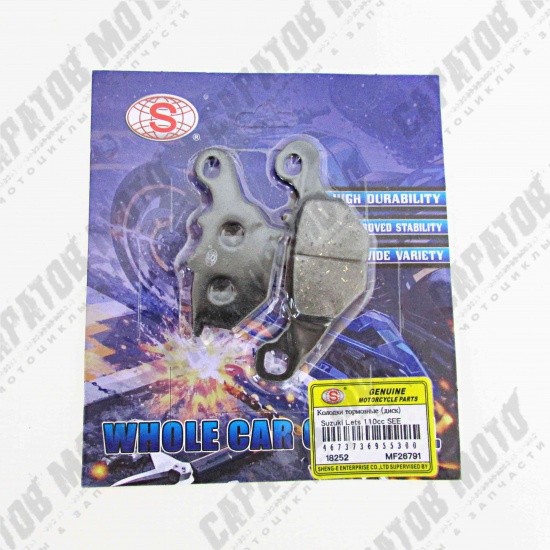 Колодки тормозные дисковые Suzuki Lets 110см3 SEE - 1